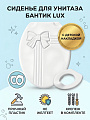 Сиденье для унитаза пластик, Бантик Lux, с детской накладкой, белое, Dogus, ЕК-404D-01