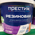 Краска водно-дисперсионная, Престиж, резиновая, влагостойкая, матовая, серая, 2.4 кг - фото 2