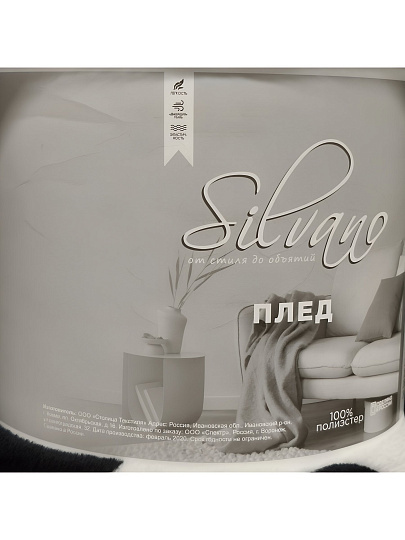 Плед 2-спальный, 180х200 см, велсофт, 100% полиэстер, Silvano, Под далматинца, бело-черный, sp-79