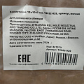 Косметичка 18х10х7 см, T2022-929, прямоугольная, застежка молния - фото 5