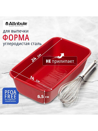 Форма для выпечки хлеба углеродистая сталь, 14х24х6.5 см, 0.5 л, антипригарное покрытие, прямоугольные, Attribute, Amore, ABA104