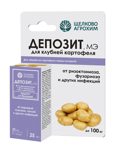 Фунгицид Депозит, для обработки картофеля перед посадкой, 25 мл, Щелково Агрохим