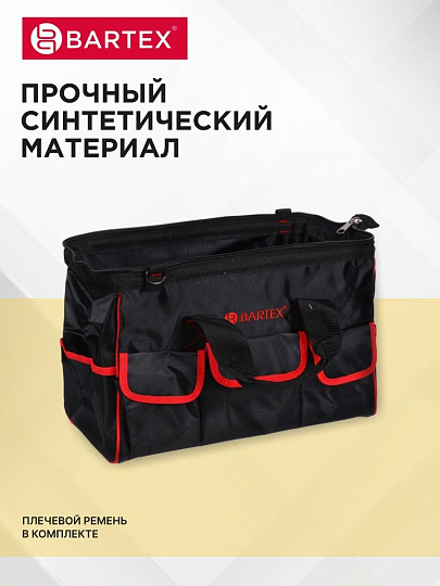 Сумка для инструментов, 17х41х28 см, текстиль, Bartex, металлический замок