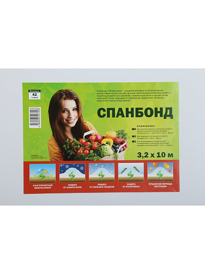 Спанбонд укрывной 42 г/м2, №42, 3.2х10 м, Агроспан, белый