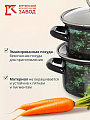 Набор посуды эмалированная сталь, 3 предмета, кастрюли 1.0, 1.5, 2.3 л., МП, Керченский металлургический завод, Малахит-1-Экстра стиль, черный - фото 2