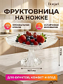 Ваза сервировочная, стекло, 16.7х16.7х9.6 см, Bonjart, 202543