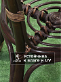 Мебель садовая Green Days, Мальдивы мини, кофейная, стол, 55х55х56 см, 2 стула, подушка бежевая, 110 кг, IND13 - фото 6