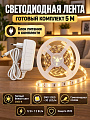 Лента светодиодная SMD 5050, 30 светодиодов/метр, 12 В, 7.2 Вт, IP20, 5 м, General Lighting Systems, GLS-5050-30-7.2-12-IP20-PRO-3-5-KIT, 501622