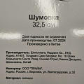 Шумовка силикон, 32.5 см, навеска, Daniks, Verde, Y4-8866 - фото 4