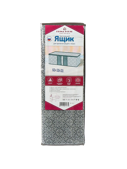 Кофр для хранения, с крышкой, 60х30х20 см, спанбонд, с молнией, ВС-121-603020