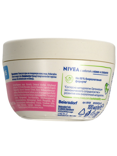 Крем для лица, Nivea, Care, Ультралегкий, 100 мл, для сияния кожи