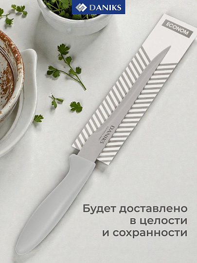 Нож кухонный Daniks, Эконом, филейный, нержавеющая сталь, 13.5 см, рукоятка пластик, YW-A054-BO
