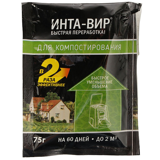 Биоактиватор для компоста, Инта-вир, 75 г