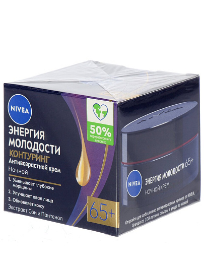 Крем для лица, Nivea, Энергия Молодости, ночной, антивозрастной, 65+, для всех типов кожи, 50 мл