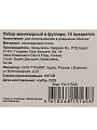 Набор маникюрный в футляре, 14 предметов, Y4-11546 - фото 6