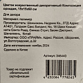 Цветок искусственный декоративный Композиция орхидея, 15х15х60 см, Y4-3144 - фото 3