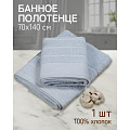 Полотенце банное 70х140 см, 100% хлопок, 600 г/м2, Бархатное, Bella Carine, голубое, Турция, FT-4-70-1898 - фото 6