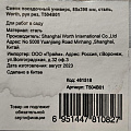 Совок посадочный универсальный, 85х398 мм, сталь, рукоятка резина, Worth, T504B01 - фото 4