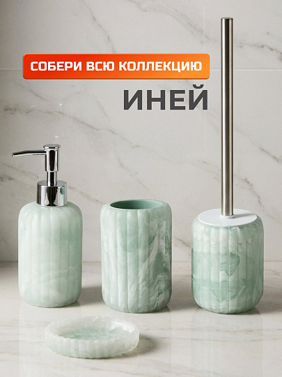 Мыльница настольная, Иней, полистоун, 12.5х8.8х2.3 см, мятная, Y4-11746