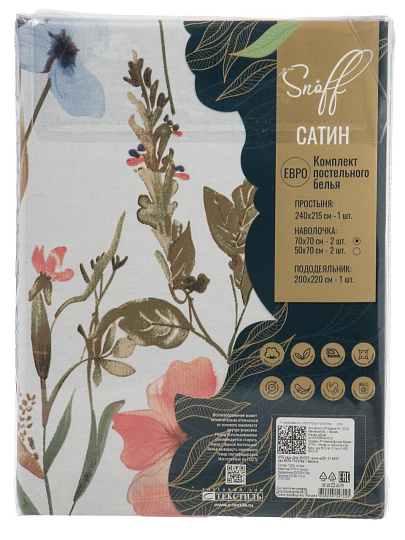 Постельное белье евро, простыня 215х240 см, 2 наволочки 70х70 см, пододеяльник 200х220 см, Для Snoff, сатин, Валета