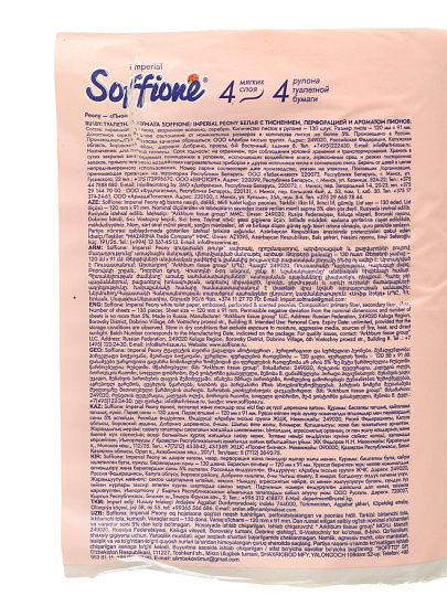 Туалетная бумага Soffione, Imperial Peony, 4 слоя, 4 шт, 15.6 м, с втулкой, белая