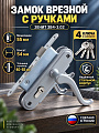 Замок врезной Зенит, ЗВ4-3.02, 00-00000475, ручка в комплекте, цилиндровый, бриллиант