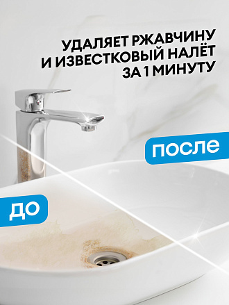 Чистящее средство для ванной, Grass, Gloss Анти-налет, спрей, 600 мл