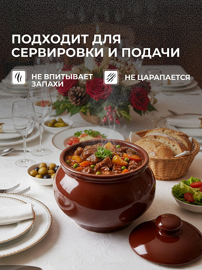 Горшок для запекания керамика, 0.5 л, Псковский Гончар, Русский, НХП-ПС-050, ПГ001-00087009