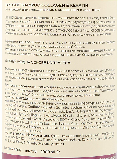 Шампунь Mixit, Hair Expert, Восстанавливающий, Укрепляющий, 1 л, для поврежденных волос