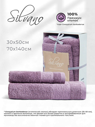 Набор полотенец 2 шт, 30х50, 70х140 см, 100% хлопок, 420 г/м2, Silvano, Аврора, сухая роза, Узбекистан