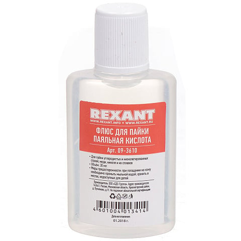 Флюс для пайки Rexant, Паяльная кислота, 30 мл, 09-3610