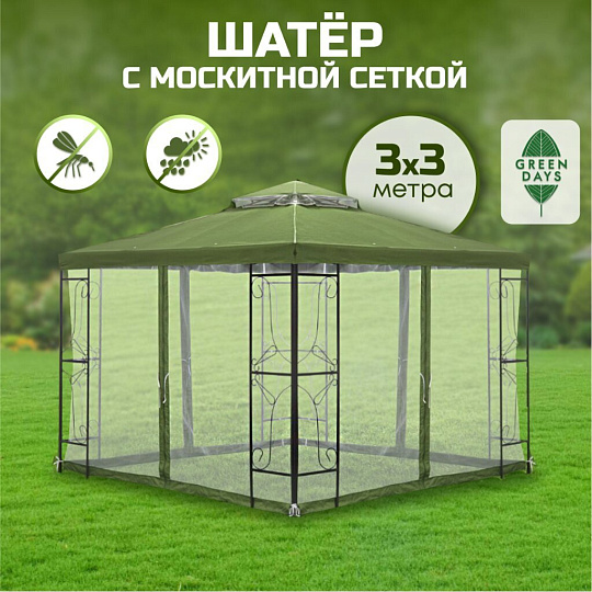 Шатер с москитной сеткой, зеленый, 3х3х2.65 м, четырехугольный, с двойной крышей, Green Days