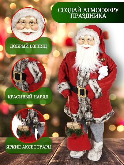 Фигурка декоративная Санта, 90 см, Y4-4149 I.K