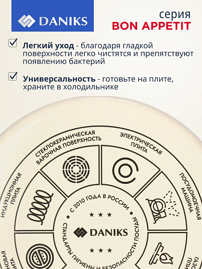 Кастрюля эмалированная сталь, 4 л, крышка стекло, цилиндрическая, Daniks, Bon Appetit, Y4-9060, индукция