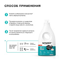 Гель для стирки Wonder Lab, 1 л, универсальный, Утренние цветы - фото 6