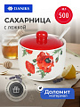 Сахарница 500 мл, доломит, с ложкой, Daniks, Алый мак