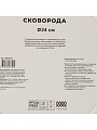 Сковорода нержавеющая сталь, 24 см, антиприг, индукция, HouseLoft, B020175 - фото 7