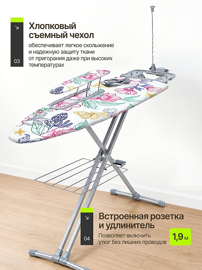 Доска гладильная 120х40 см, Цветочная акварель, подставка для утюга, гладильный рукав, встроенная розетка, полка для белья, удлинитель 1.9 м, Nika, Н9