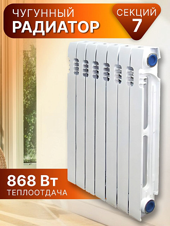 Радиатор чугун, 500х80 мм, STI, Nova, 7 секций