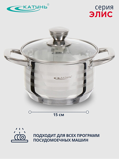 Кастрюля нержавеющая сталь, 2.5 л, крышка стекло, Катунь, Элис, КТ16-D-18, индукция