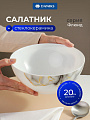 Салатник стеклокерамика, круглый, 20х8.3 см, 1.5 л, Флюид, Daniks, серый