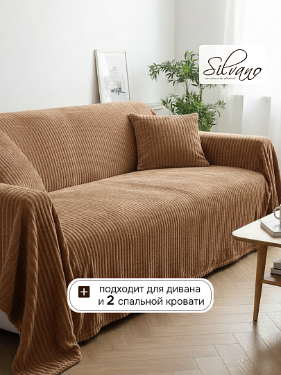 Плед 2-спальный, 180х200 см, 280 г/м2, микрофибра, 100% полиэстер, Silvano, Неаполь, мокко