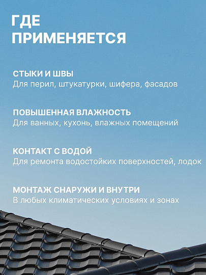 Герметик силиконовый, кровельный, Tytan, 16578, 310 мл, бесцветный, нейтральный