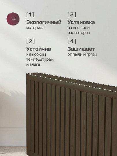 Крышка для экрана радиатора, МДФ, 600х170 мм, прямоугольная, венге DE LUXE, Стильный Дом