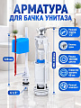 Арматура для бачка унитаза нижняя, 1/2&amp;quot;, кнопочная, хром, АниПласт, WC6550M