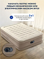 Кровать надувная Intex, 191х99х46 см, Ultra Plush, 64426ND, насос встроенный, электрический, флокированная, 136 кг - фото 4