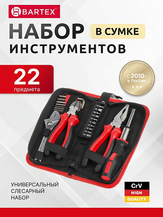 Набор слесарных инструментов Bartex, 6-гранный, металл, пластик, сумка, 22 предмета