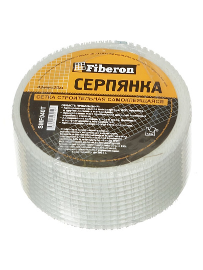 Серпянка 43 мм, основа полимерная, 20 м, Fiberon, самоклеющаяся, SMF040T/72