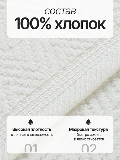Полотенце банное 70х140 см, 100% хлопок, Вереск, Silvano, молочное, Узбекистан