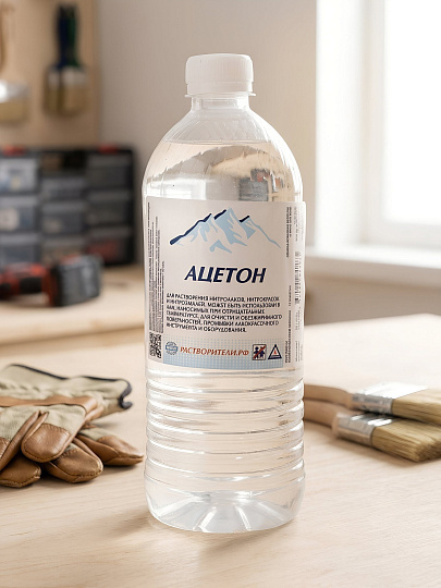 Ацетон 0.8 л, РусБытХим, ТУ